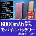 急速充電AC付♪モバイルバッテリー 大容量 軽量 防災 80...