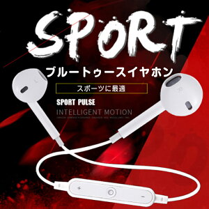 Bluetooth イヤホン 高音質 ヘッドセット ワイヤレス 音楽 軽量 通話 スポーツ ランニング 通勤 通学 iPhone アイフォン アンドロイド スマホ スマートフォン ブルートゥース イヤフォン ヘッドホン 電車 送料無料