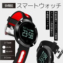 【送料無料】スマートウォッチ 長時間 大容量バッテリー iPhone 対応 日本語 アプリ タッチ操作 Bluetooth 4.0 スマートブレスレット 防水 活動量計 心拍 血圧測定 歩数計 USB充電 着信通知 消費カロリー 睡眠検測 Android 紛失防止 日本語説明書付き