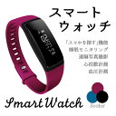 スマートウォッチ iPhone 対応 android 血圧 日本語対応 生活 活動 防水 日本語 アプリ 心拍数 時計 脈拍 血中酸素濃度 有機EL 睡眠 快眠 防塵 腕時計 歩数計 万歩計 紛失防止 日本語説明書付き 送料無料