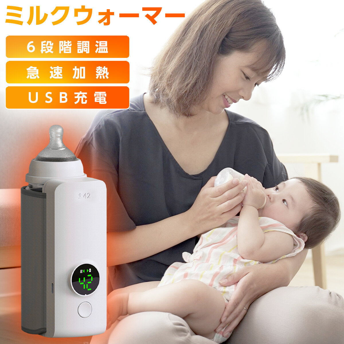 708円OFFクーポン配布中 SNSで話題 <strong>ミルクウォーマー</strong> 赤ちゃん <strong>充電式</strong> ボトルウォーマー 哺乳瓶ウォーマー 持ち運び ミルク 保温 USB充電 6段階温度調節 サイズ調整可能 モバイル バッテリー 出産祝い 男の子 女の子 持ち運び 外出 車内 ベビー 出産準備