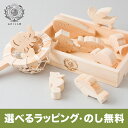 木のおもちゃ おふろでちゃぷちゃぷ 型は...