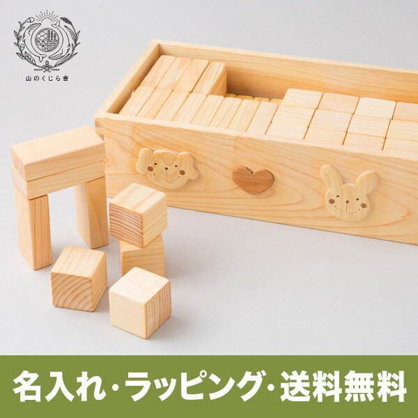 木のおもちゃ 基本つみ木 木箱 型はめ パズル 手作り 木製 日本製 安全 知育玩具 赤ち…...:strawfarm:10000007