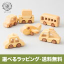 木のおもちゃ はたらく飛行機 バス タラップ車 タグカー 人気 乗り物 木箱 型はめ パズル 手作り 木製 日本製 安全 知育玩具 赤ちゃん 男の子 女の子 誕生日 プレゼント 出産祝い 0歳 1歳 2歳 3歳 ベビー向けおもちゃ ギフト クリスマスプレゼント 送料無料