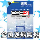 【送料無料】カゼインショートペプチドプラスワン CSPP1 600g【strongsports】