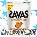 【送料無料】SAVAS（ザバス）ウエイトアップ 1.2kg バナナ味　3袋セット【strongsports】