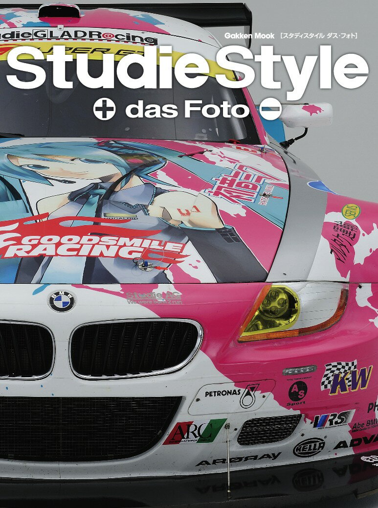 StudieStyle+das Foto-【送料込】スタディスタイル・ダスフォト好評発売中です！