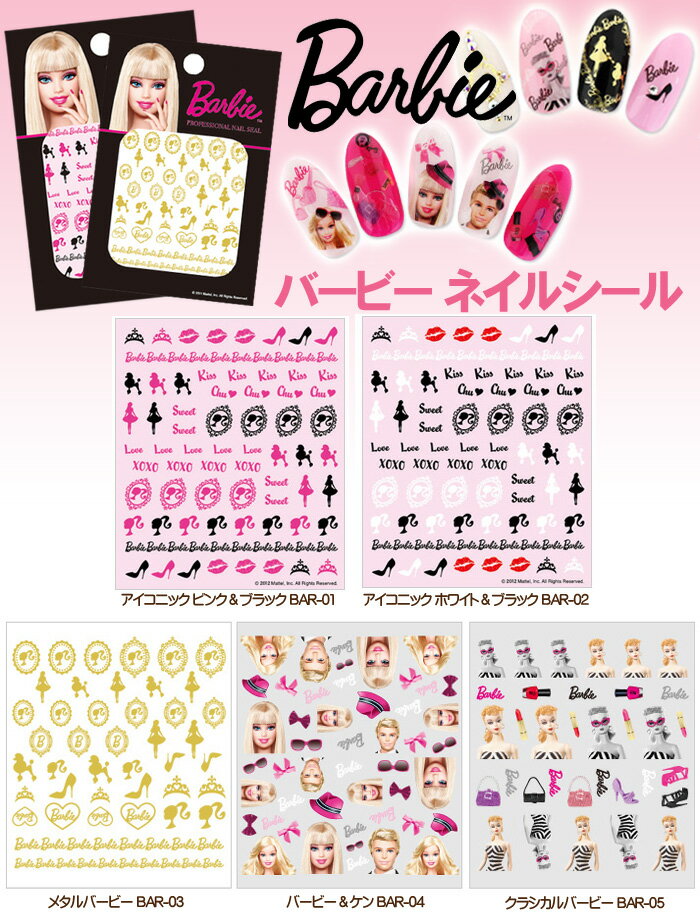 【在庫限り】Barbie バービー ネイルシール BAR【ネイル ネイルアート用品 ネイル…...:studio-nail:10014036