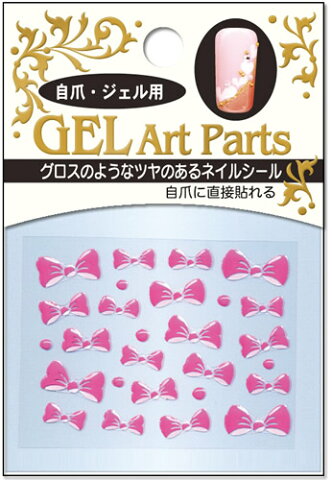 ネイルシール　ジェルパーツ　リボン　ピンク　GLP-2【ネイル ネイルアート用品 ネイルシール 3Dネイルシール ジェルネイル 貼るだけ】