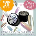 【シルバー&オーロラ2色セット】プレイフルパウダー メタリックネイル ミラーネイル ミラーパウダー シルバー・オーロラパウダー【定形外230円〜】【ネイル ネイルアート用品 パウダーネイル ミラーネイル メタリック オーロラ レインボー ホログラム】