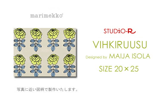 【marimekko】 マリメッコ ファブリックパネル ファブリックボード Vihkiruusu(BGL)[ご注文サイズ：W25cm×H20cm] 北欧 ファブリック