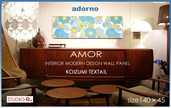 ファブリックボード ファブリックパネル ADORNO社/アドルノAMOR（BL）size：…...:studio-racora:10001485