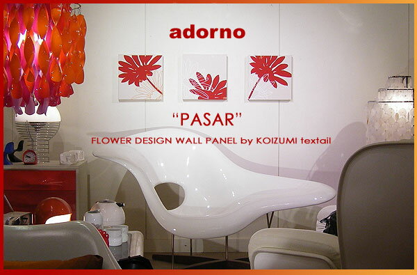 ADORNO アドルノ社 ファブリックパネル ファブリックボード PASAR（RED）no…...:studio-racora:10001085