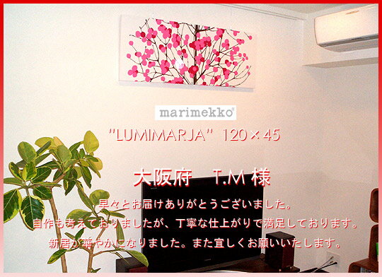 【marimekko(マリメッコ)】 ファブリックパネル ファブリックボード Lumimarja(R...:studio-racora:10000442