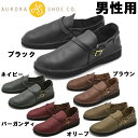 オーロラシューズ ミドルイングリッシュ Dワイズ 男性用 AURORA SHOES MIDDLE ENGLISH