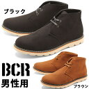 BCR BC667 ステッチ レースアップ チャッカブーツ 男性用 BC-667 メンズ デザート カジュアル シューズ(1230-0142)送料無料