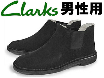 【クラークス】デザートチェルシー 男性用 黒ブラックスエード CLARKS DESERT CHELSEA 20348313[検索用：カジュアルシューズ ブーツ靴 メンズ激安セール](10136757)