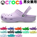 クロックス クラシック (ケイマン) 男性用兼女性用 CRO...