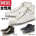 ディーゼル エクスポージャー 6 ウィメンズ 女性用 DIE...