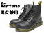 ドクターマーチン 1460 8ホールブーツ 男性用兼女性用 DR.MARTENS 8HOLE BOOT メンズ レディース 8アイブーツ ブラック(01-10330183)