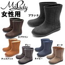 ミレディー MT299 フェイクステッチ ボアレインブーツ ショート 女性用 Milady MT-299 レディース (1290-0072)