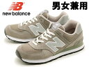 訳あり品 ニューバランス M574GS ランニングシューズ 27.5cm US9.5 グレー M574GS 男性用兼女性用 NEW BALANCE (nb068)