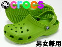 訳あり品 クロックス ケイマン 23.0cm5-7 パロットグリーン 男性用兼女性用 緑 CROCS CAYMAN PARROT GREEN (cr2633)