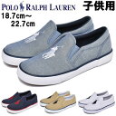 ポロ ラルフローレン バルハーバー 3 子供用 POLO RALPH LAUREN BAL HARBOUR III RF102191 RF102192 RF102193 RF102194 キッズ&ジュニア スリッポン スニーカー (1071-1070)