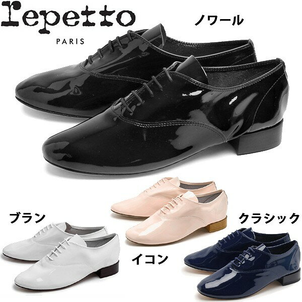 送料無料 レペット(REPETTO)リシュリュー ジジ(REPETTO V377V RIC…...:styl-us:10081884