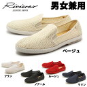 リビエラ クラシック 30℃ 男性用兼女性用 RIVIERA...