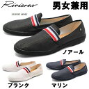 リビエラ モンテクリスティール 男性用兼女性用 RIVIER...
