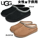 アグ K タスマン 2 キッズモデル 女性用兼子供用 UGG K TASMAN II 1019066K レディース キッズ&ジュニア もこもこ サンダル サボ (1262-0247)