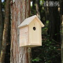 【10月末入荷分】鳥の巣箱 / 夏休み 工作キット 自由工作...