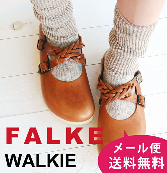 ★30％OFF★[正規品]ファルケ ウォーキー FALKE WALKIE ＃16480【FALKE】【ファルケ】【靴下】【ソックス】【レディース】【ファッション】【通販】【送料込み】【L＆R】【ビルケン】10P1Aug12 10P123Aug12【メール便送料無料】FALKEの人気ソックス♪