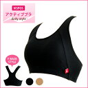 スポーツブラ VISPOS アクティブブラ ブラジャー ヨガウェア ノンワイヤー インナー 揺れない ジュニア 綿 HA】 10P03Dec16