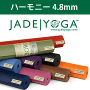 [正規品]JADE YOGA harmony professional ジェイド ヨガマット ハーモニープロフェッショナル 4.8mm【ピラティス】【天然ゴム】【ダンカンウォン】【ヨギックアーツ】