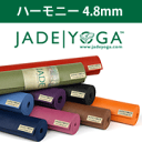 yzi`ũvdl}bgIJADE YOGA harmony professional WFCh K}bg n[j[vtFbVi 4.8mmyKEseBX/K}bg/K/VRSzy_JEH/MbNA[czy0115spoz