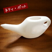 Neti Pot ネティポット 【メール便不可】【ヨガ/ヨーガ/アーユルヴェーダ/ジャラ・ネティ】【鼻孔/洗浄/花粉症】【sp_0720】【koshin0601】po【あす楽対応】ジャラ・ネティ＆鼻うがいが手軽にできる♪