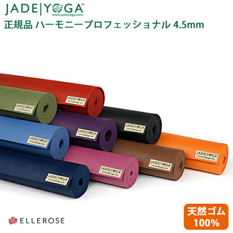 [Ki]WFChK}bgn[j[vtFbVi4.5mm JADEYOGA seBX VRS  