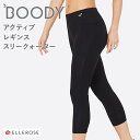 ポイント10倍★BOODY ブーディー アクティブ レギンス スリークォーター スポーツウェア レディース 七分丈 4way ストレッチ ポケット クロッチ オーガニック 竹 竹布 竹繊維 通気性 吸湿性 抗菌 サスティナブル 静電気防止 無地 シンプル 送料無料