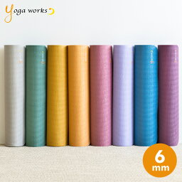 ヨガワークス <strong>ヨガマット</strong> 6mm スタンダード 【正規品】yogaworks トレーニングマット YOGAマット PVC ピラティス ホットヨガ ダイエット器具 フロアエクササイズ おすすめ 定番 おうちヨガ 送料無料 あす楽 ◇◇