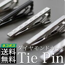 ネクタイピン タイピン ダイヤカット 全...