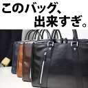 出来すぎ ビジネスバッグ 。 デザイン・機能・など