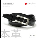 ベルト / メンズ / 本革 / 日本製　ブラック（黒） （di-001BK） 30mm　[牛革][レザー][バックル][ビジネスベルト][サイズ調節可能]