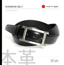 ベルト / メンズ / 本革 / 日本製　ブラック （黒） （di-003BK） 30mm　[牛革][レザー][バックル][ビジネスベルト][サイズ調節可能]
