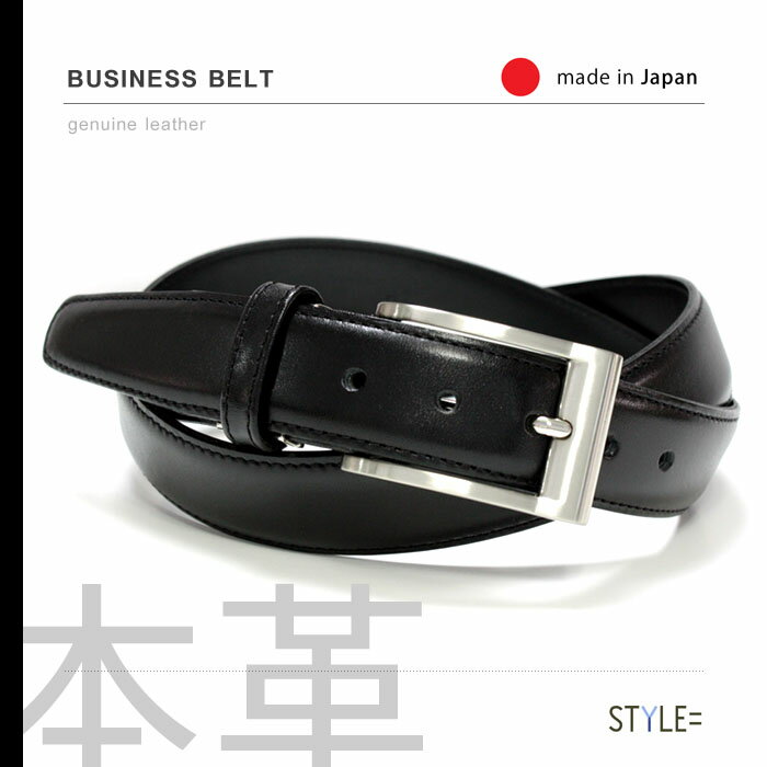 ベルト / メンズ / 本革 / 日本製　ブラック （黒色） （di-020BK） 30mm　[牛革][レザー][バックル][ビジネスベルト][サイズ調節可能]ベルト（メンズ） 本革 仕様 ビジネス用 品質の高い日本製 [牛革][レザー][バックル][ビジネスベルト][サイズ調節可能][紳士用][通販][牛革]