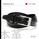 ベルト / メンズ / 本革 / 日本製　ブラック （黒色） （di-020BK） 30mm　[牛革][レザー][バックル][ビジネスベルト][サイズ調節可能]