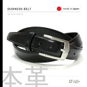 ベルト / メンズ / 本革 / 日本製　ブラック （黒） （di-022BK） 30mm　[牛革][レザー][バックル][ビジネスベルト][サイズ調節可能]
