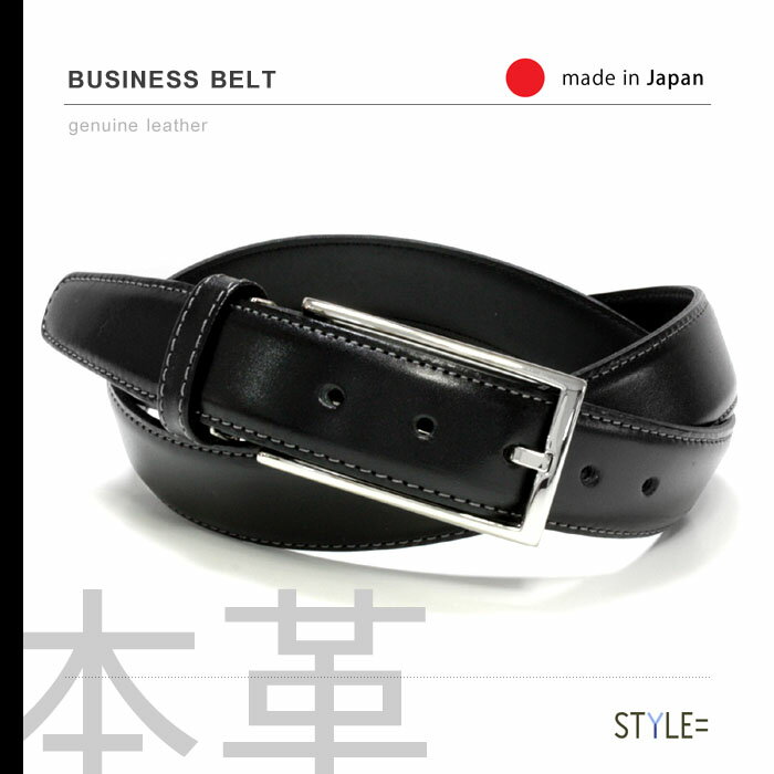 ベルト / メンズ / 本革 / 日本製　ブラック （黒） （di-026BK） 30mm　[牛革][レザー][バックル][ビジネスベルト][サイズ調節可能]
