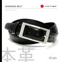 ベルト / メンズ / 本革 / 日本製　ブラック （黒） （di-033BK） 30mm　[牛革][レザー][バックル][ビジネスベルト][サイズ調節可能]